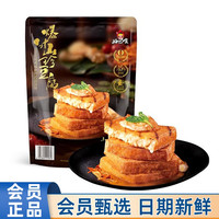 会员代购好巴食爆汁山珍豆腐700g虫草花炖鸡味竹荪菌汤味休闲零食