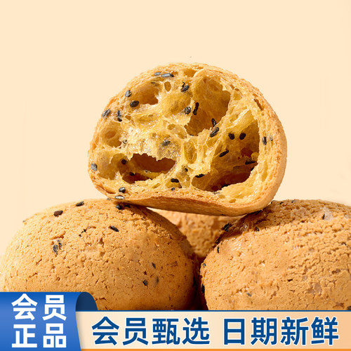 山姆Member'sMark代购原味麻薯