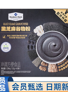会员MM黑芝麻谷物粉40包营养早餐芝麻糊代餐粉冲调五谷杂粮代购