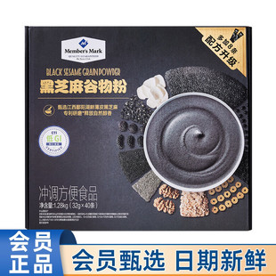 会员MM黑芝麻谷物粉40包营养早餐芝麻糊代餐粉冲调五谷杂粮代购