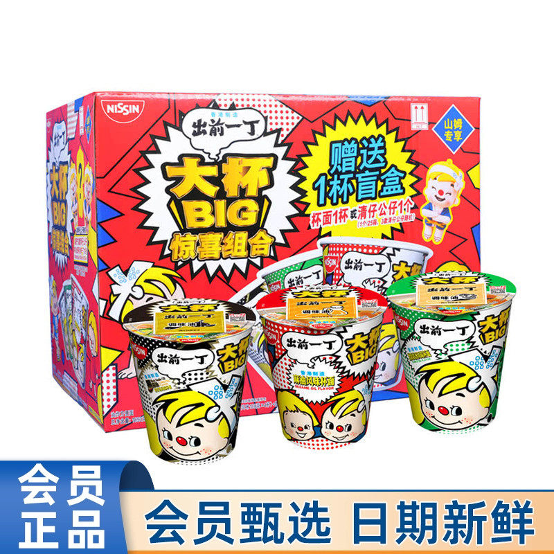 山姆代购出前一丁杯面组合装11杯