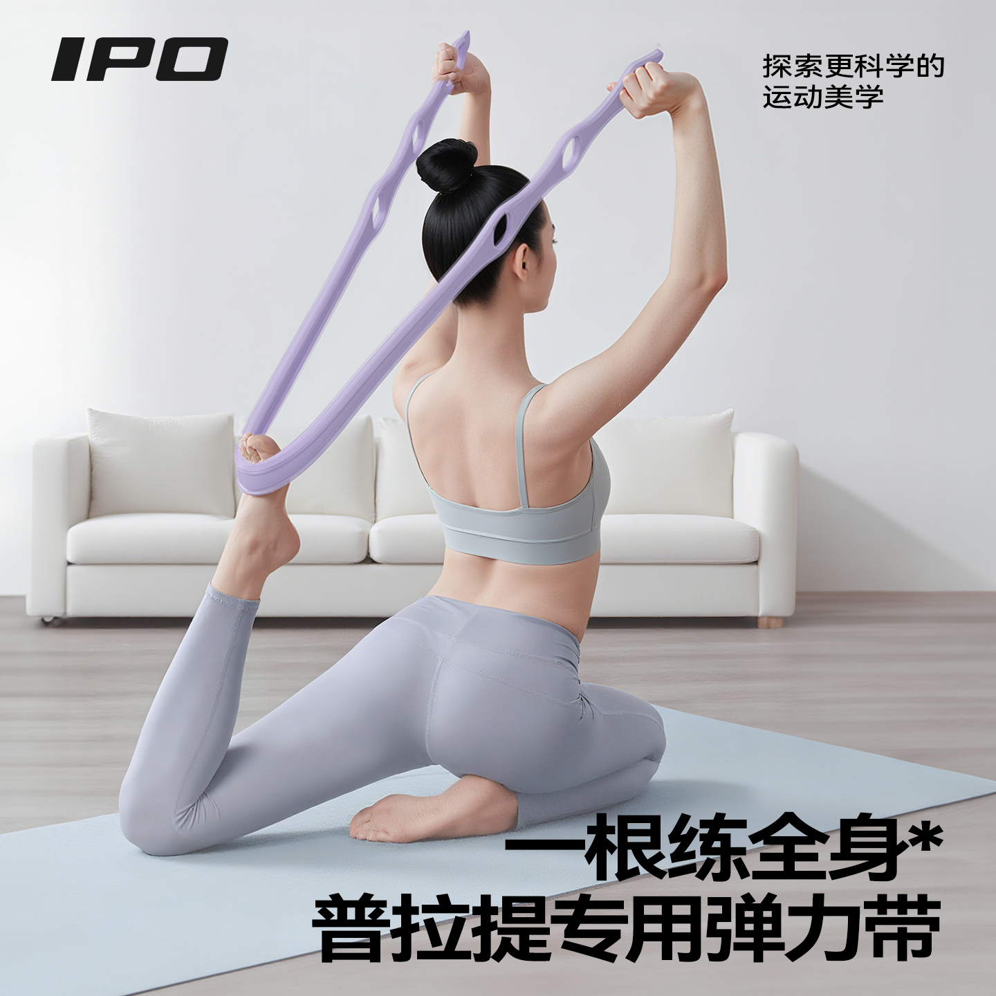 多功能普拉提拉力带家用开背神器