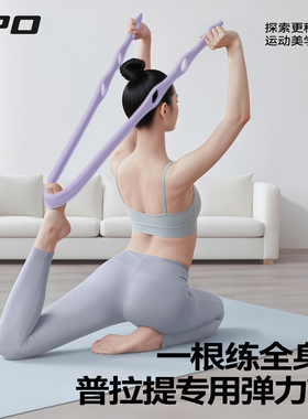 拉力器女开背练背拉力带拉伸健身弹力带开肩美背神器家用瑜伽器材