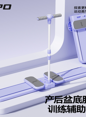 IPO滑雪机美腿机女士产后盆底肌臀腿内侧凯格尔训练居家锻炼神器