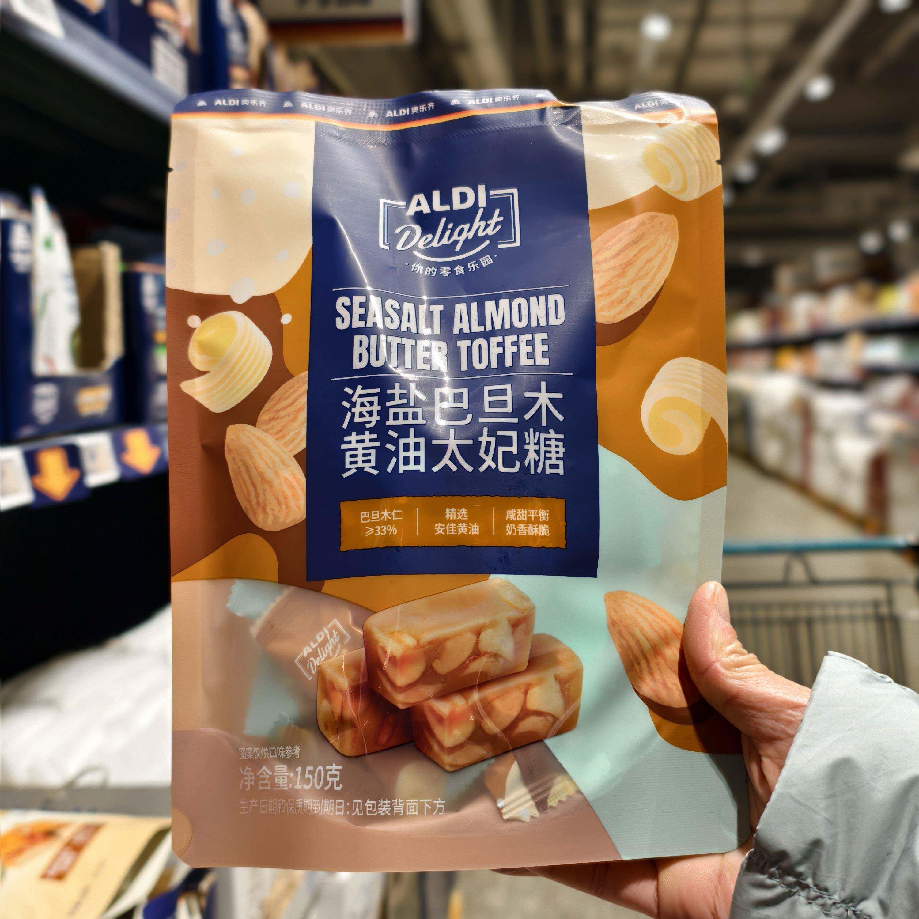 ALDI奥乐齐代购海盐巴旦木黄油太妃糖150g大颗粒巴旦木咸香酥脆