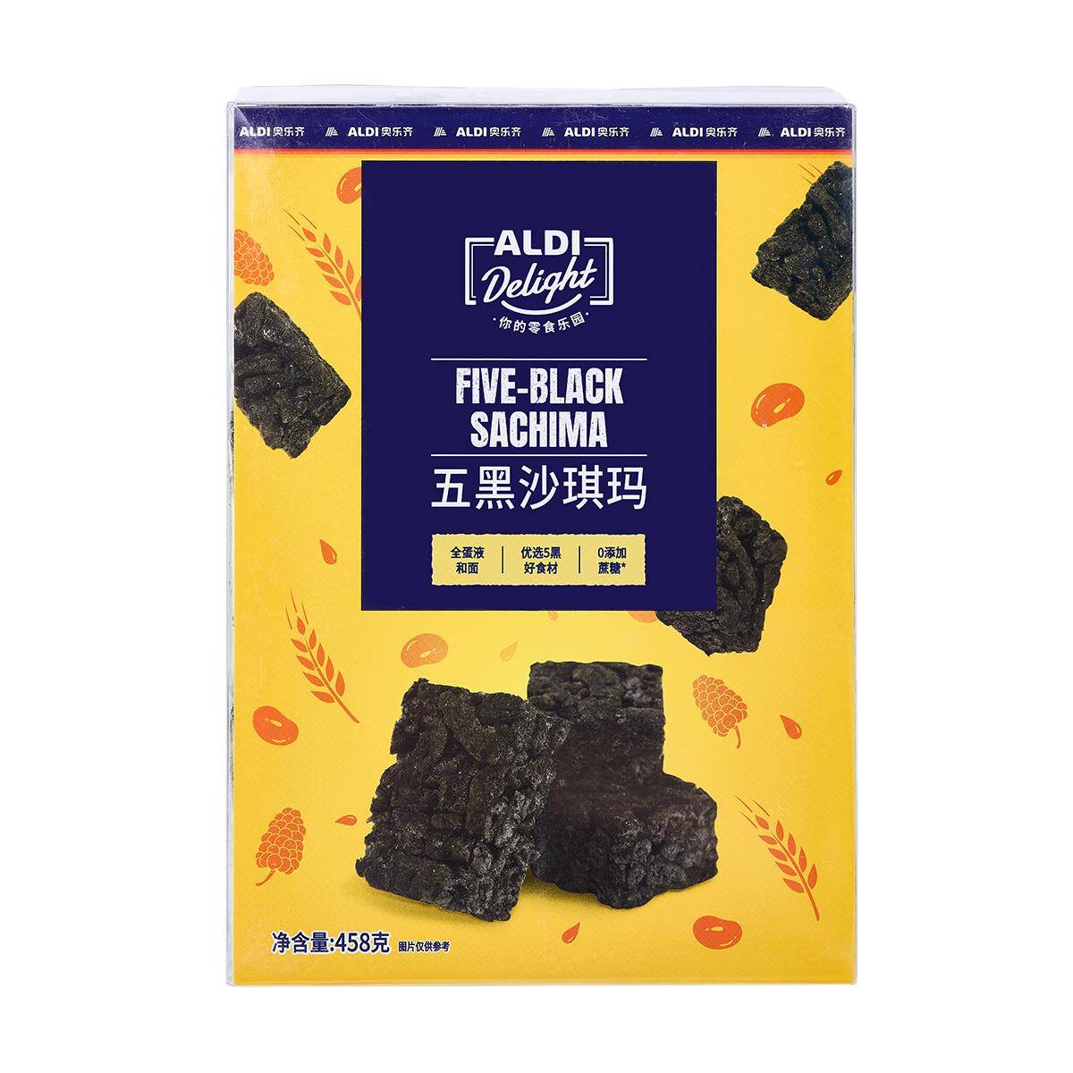 奥乐齐ALDI Delight代五黑沙琪玛458g0蔗糖黑全麦粉芝麻枸杞桑葚