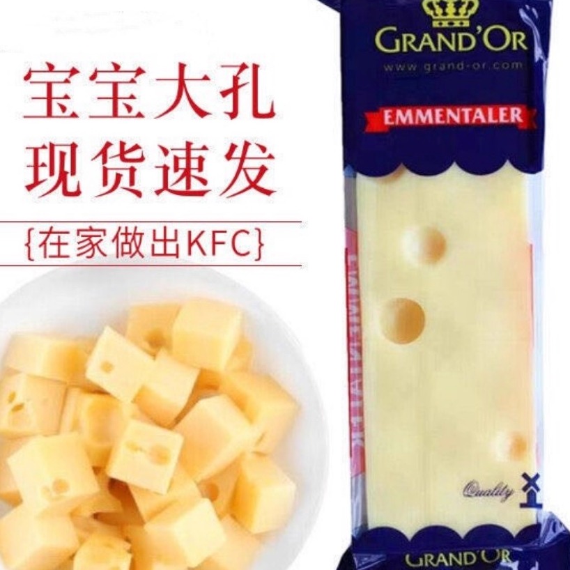 德宝/格兰特艾蒙塔尔干酪原制大孔奶酪芝士Emmentaler 宝辅食200g