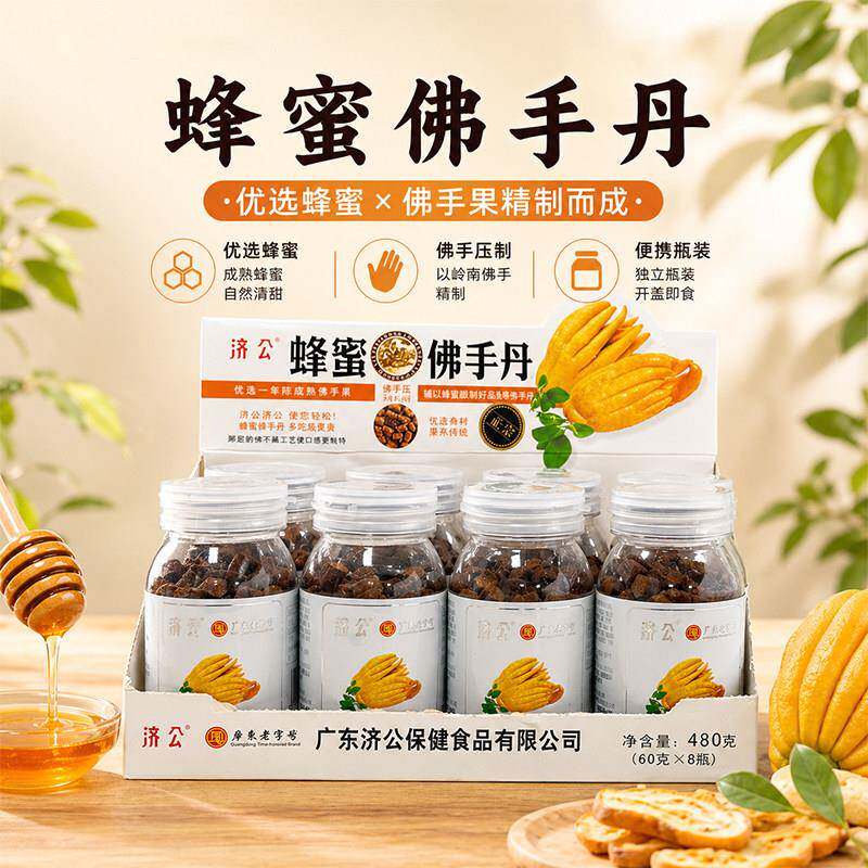 潮汕特产蜂蜜佛手丹盐金枣老鼠屎开胃果丹儿时怀旧休闲零食陈皮丹