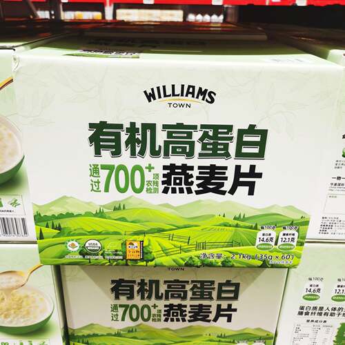 山姆代购 WILLIAMS有机高蛋白燕麦片即食营养早餐代餐