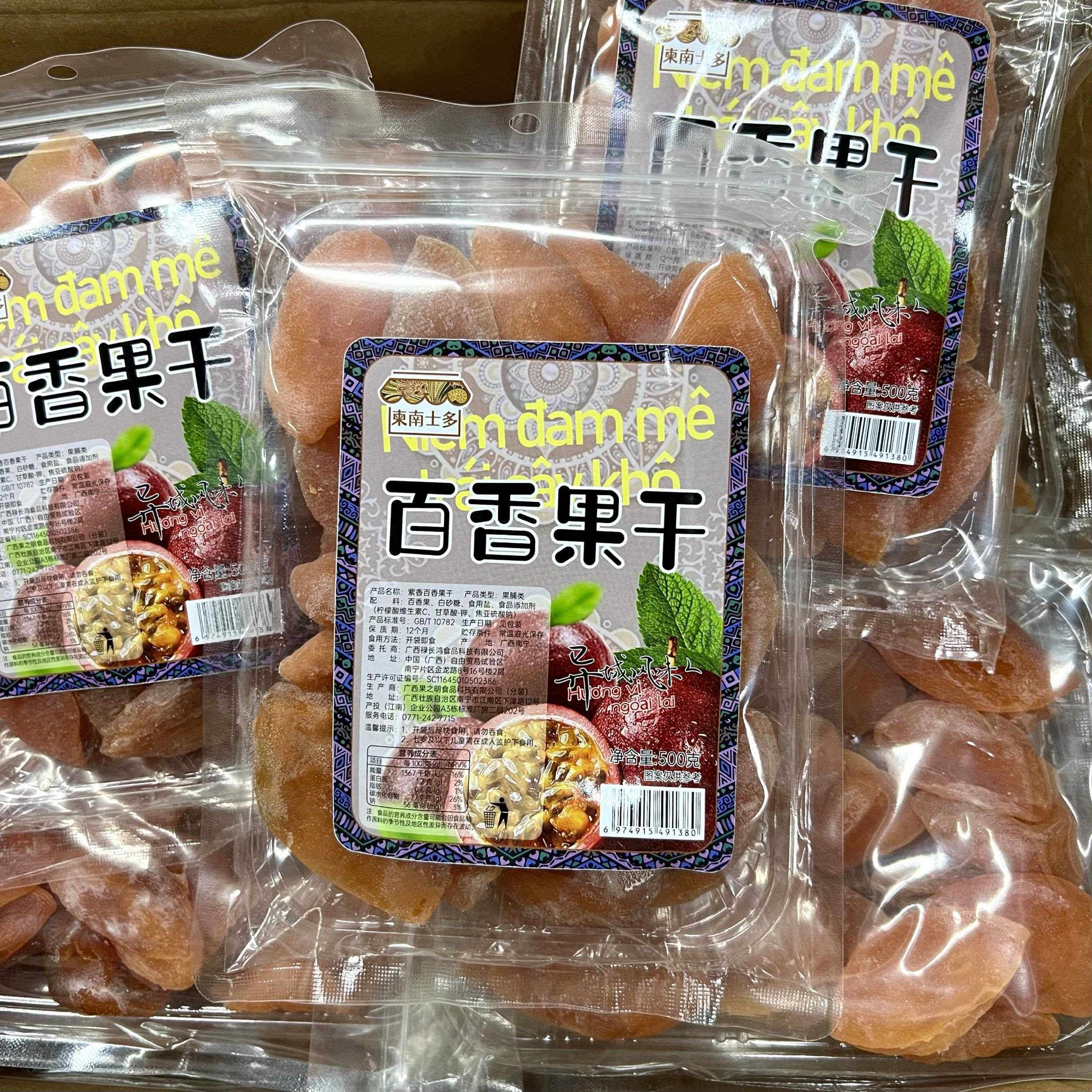 三亚实体店直发 清香百香果干厚切大片优级果干果脯休闲零食小吃