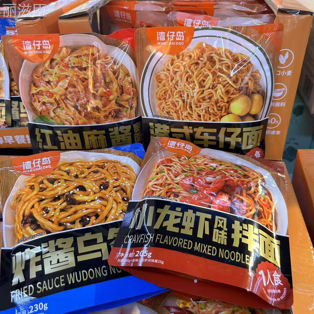 沃尔玛代购湾仔岛小龙虾拌面红油麻将宽面炸酱乌冬面港式车仔面