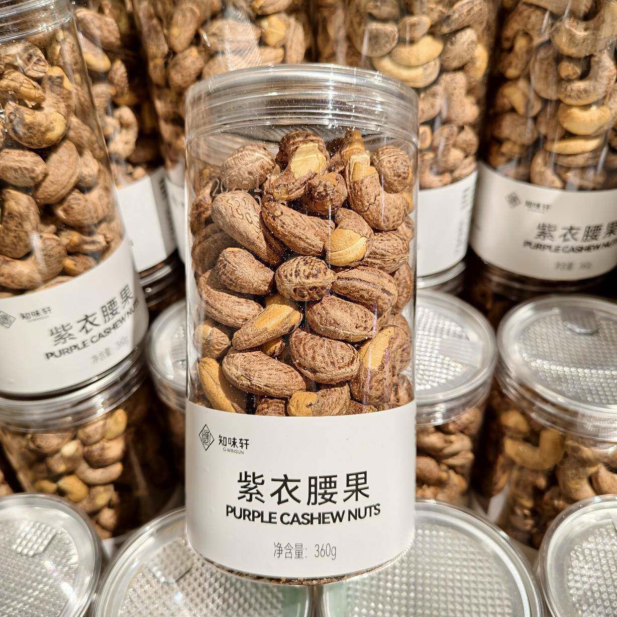 胖东来紫衣腰果坚果休闲零食罐装年货炒货知味轩紫衣腰果超市正品