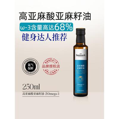 晟麦High Oleic Acid Flaxseed Oil高油酸亚麻籽油250ml健身生铜