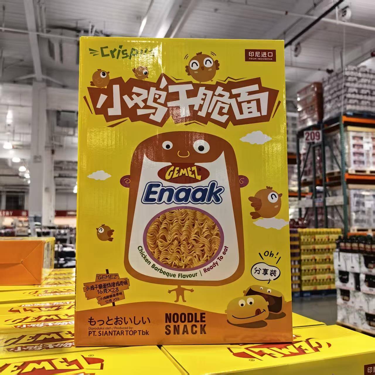 开市客代购印尼进口GEMEZ小鸡干脆面原味脆脆面烧烤味方便面零食