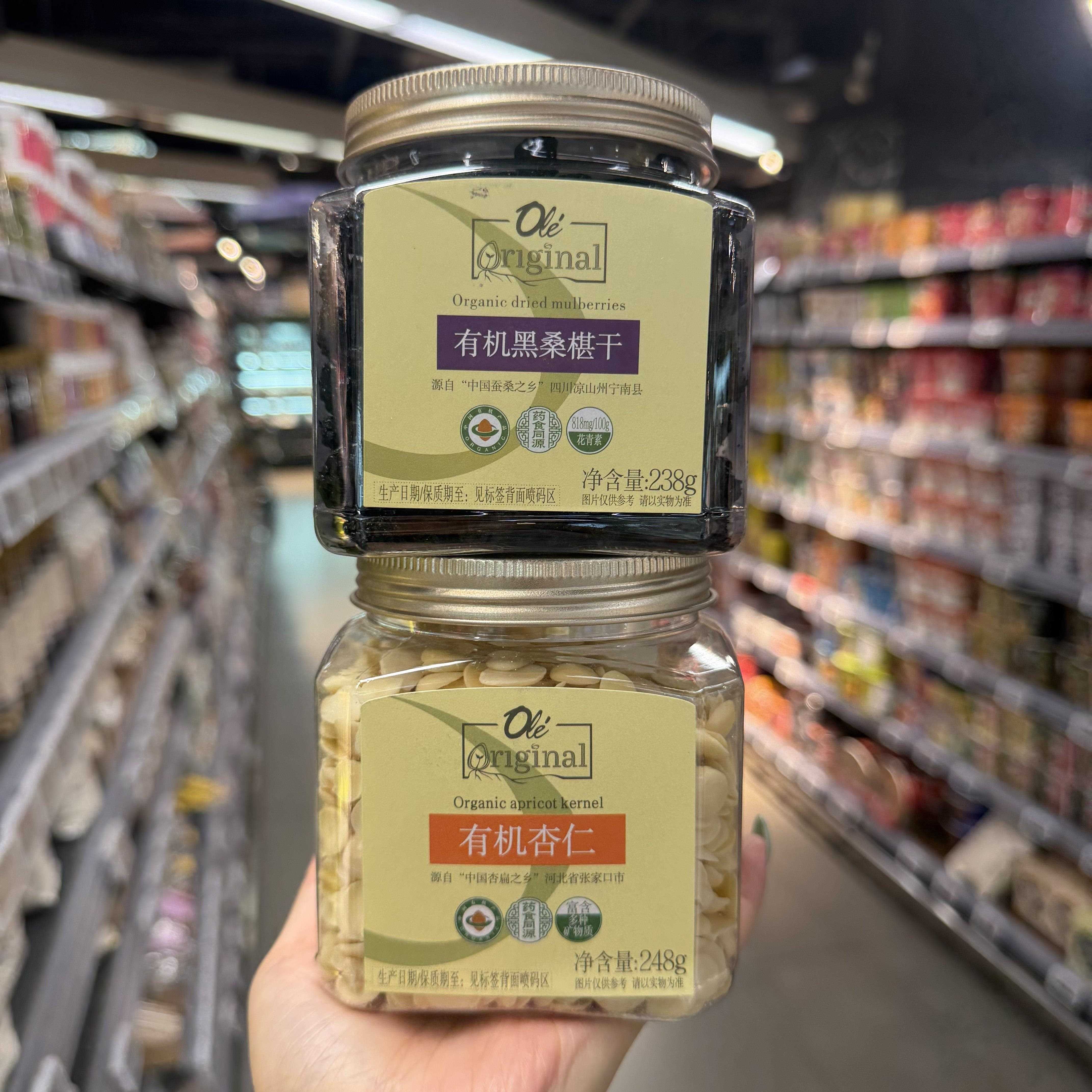上海Ole精品超市代购Ole Original有机黑桑葚干/有机杏仁
