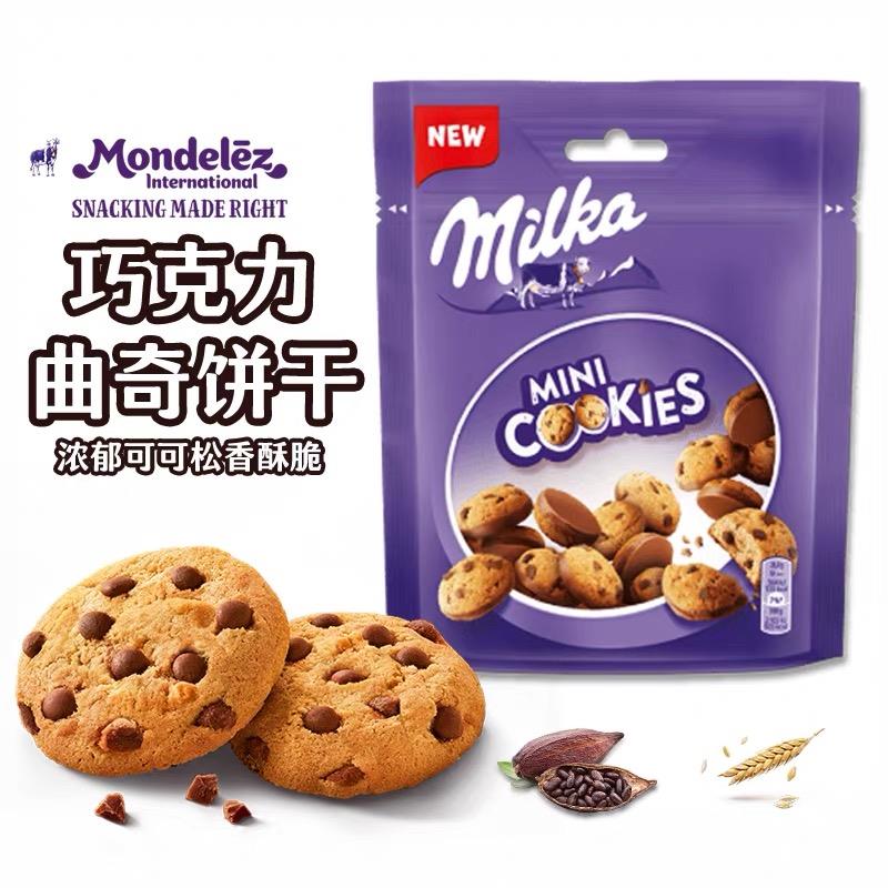 德国进口Milka妙卡迷你巧克力曲奇饼干布朗尼蛋糕威化休闲零食