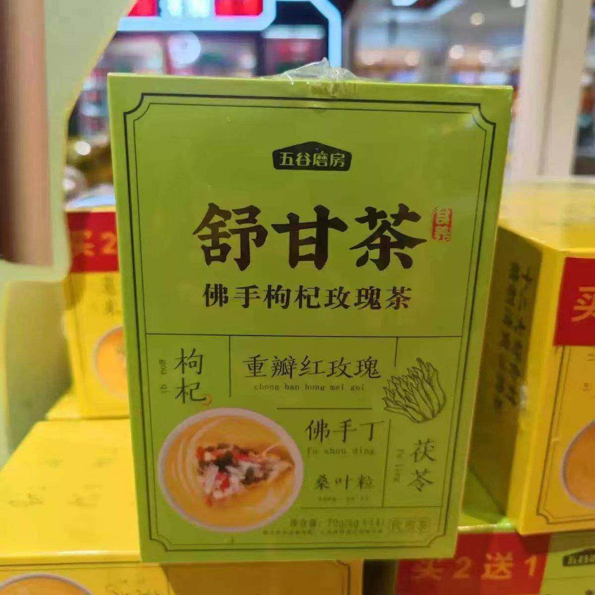 代购许昌超市五谷磨房舒甘茶佛手枸杞玫瑰茶正品许昌发货70g,零食/坚果/特产,其它,淘宝优惠券,粉丝福利购,淘宝优惠卷