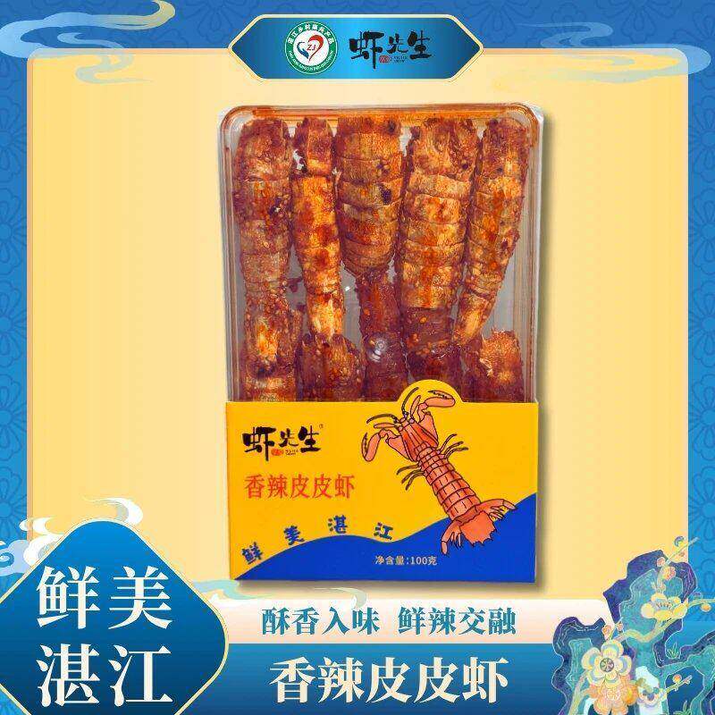 湛江特产零食虾先生香辣皮皮虾100g精品装海鲜休闲办公室零食