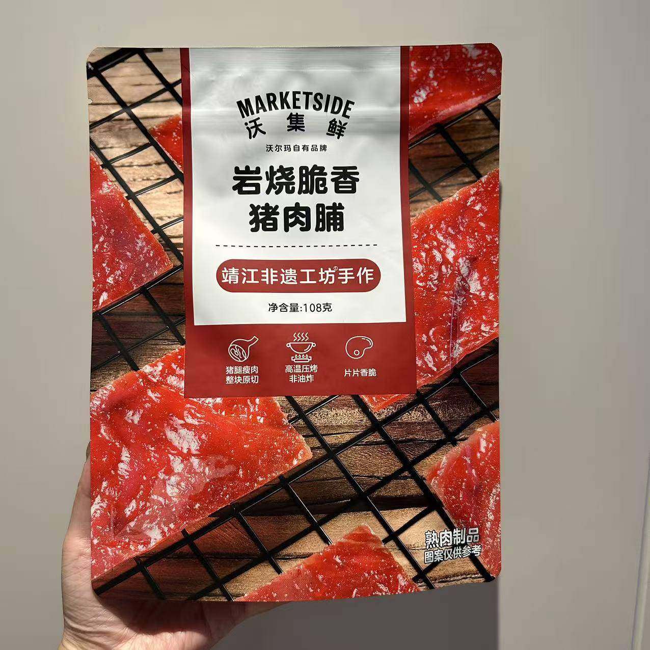 沃尔玛代购沃集鲜岩烧脆香猪肉脯靖江非遗工坊手作108g片片香脆