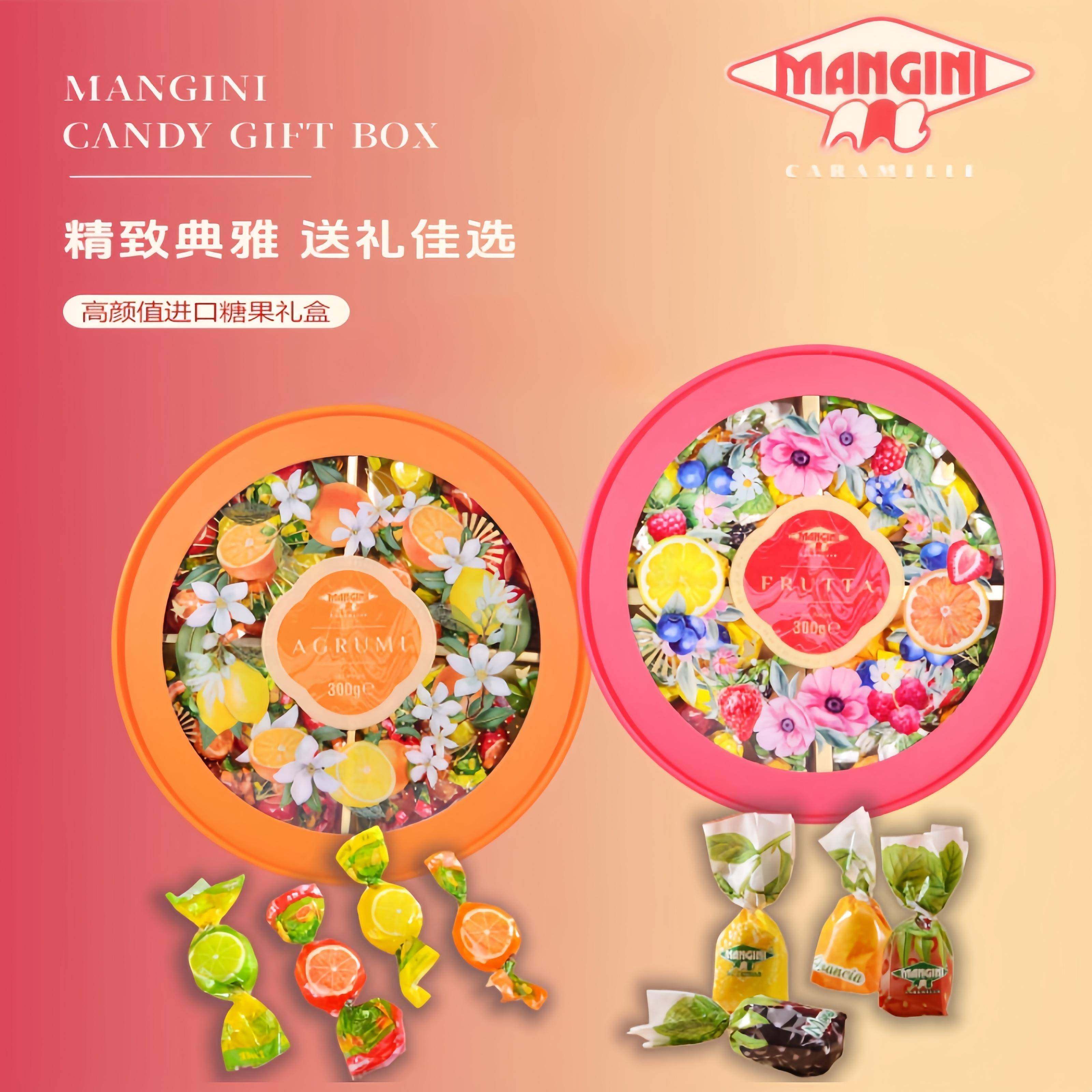 意大利进口曼吉尼果汁果酱夹心独立包装什锦硬糖圆形礼盒节日送礼