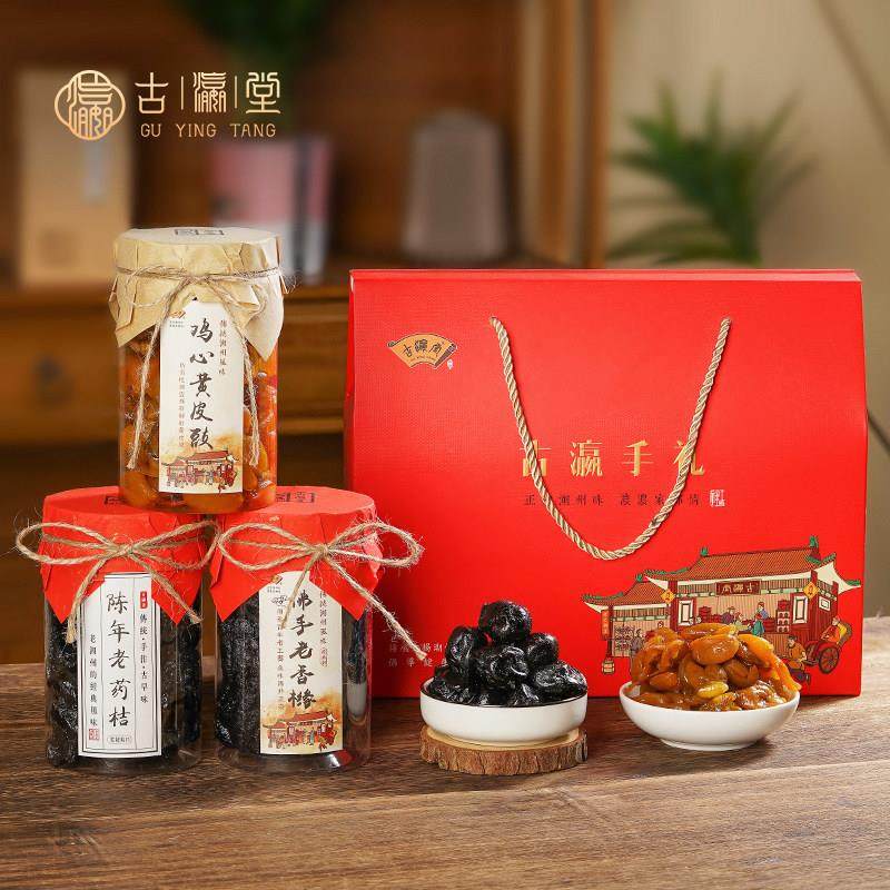 古瀛堂三宝礼盒团购零食潮汕特产三宝陈年佛手老药桔黄皮礼品送礼