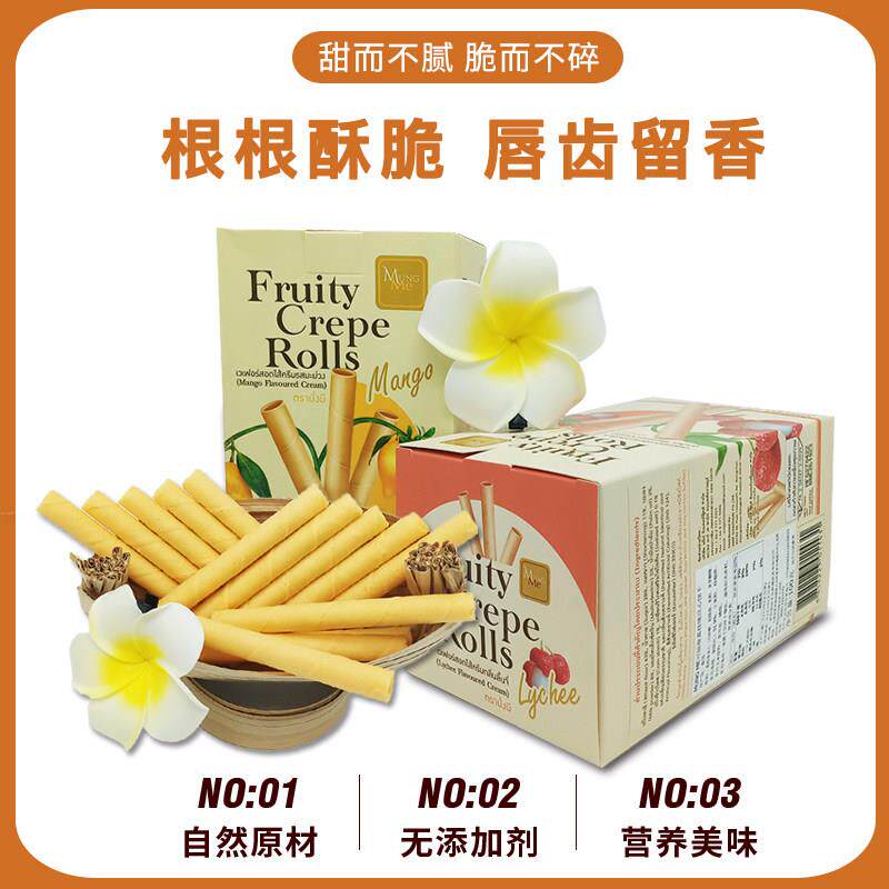 泰国原装进口MUNGME可丽卷荔枝芒果味100g盒装注心饼干 干休闲 零