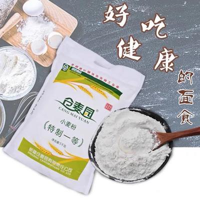 新疆直发 5公斤仓麦园面粉特制一等天山面粉10斤拉条子馒头面饺子