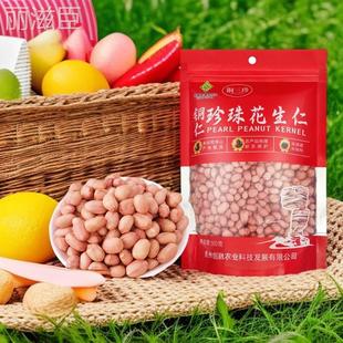 贵州铜仁珍珠花生仁现剥新花生米新货粉皮新鲜花生米食用500g
