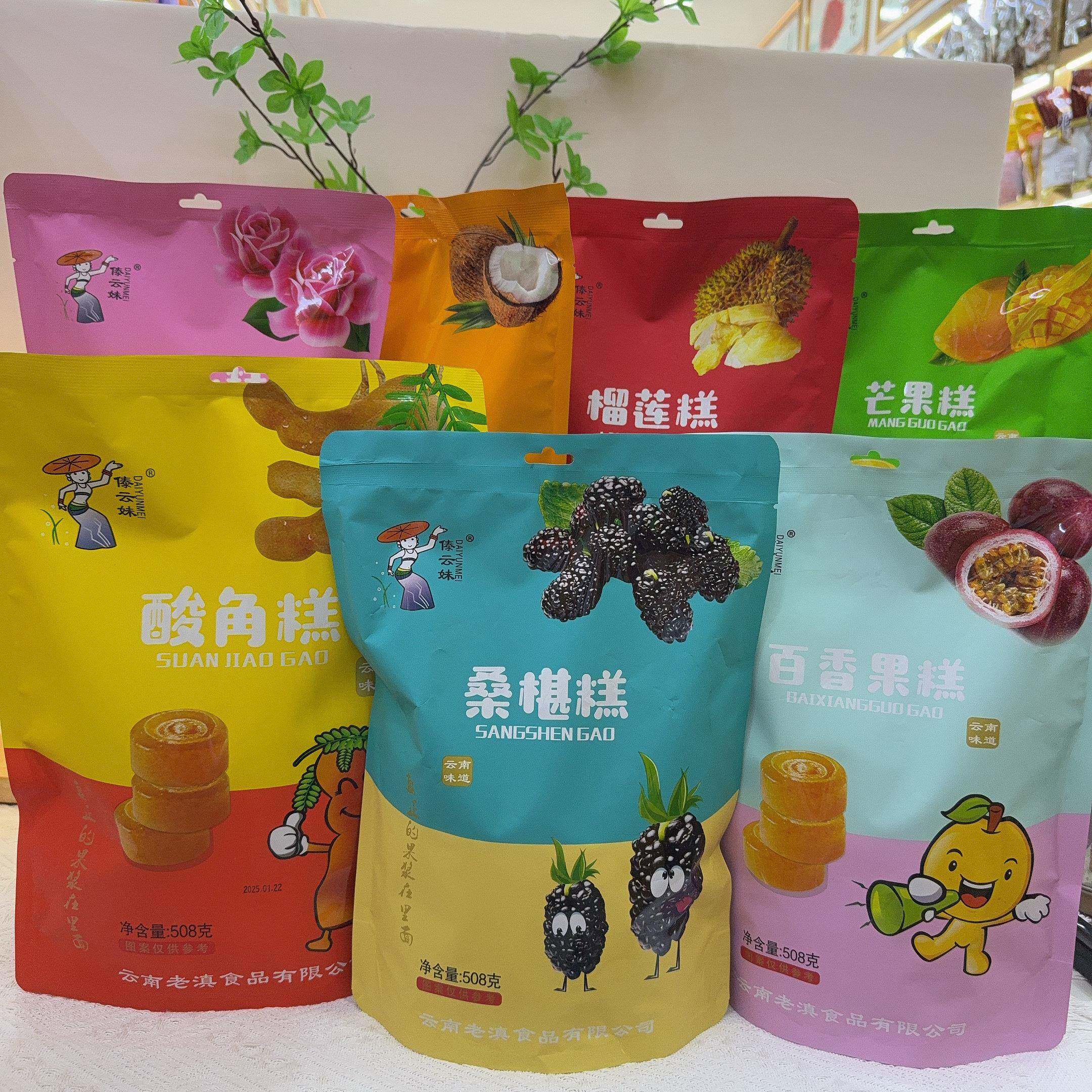 傣云妹云南酸角糕百香果糕鲜花糕芒果糕榴莲糕特产糖果软糖508g