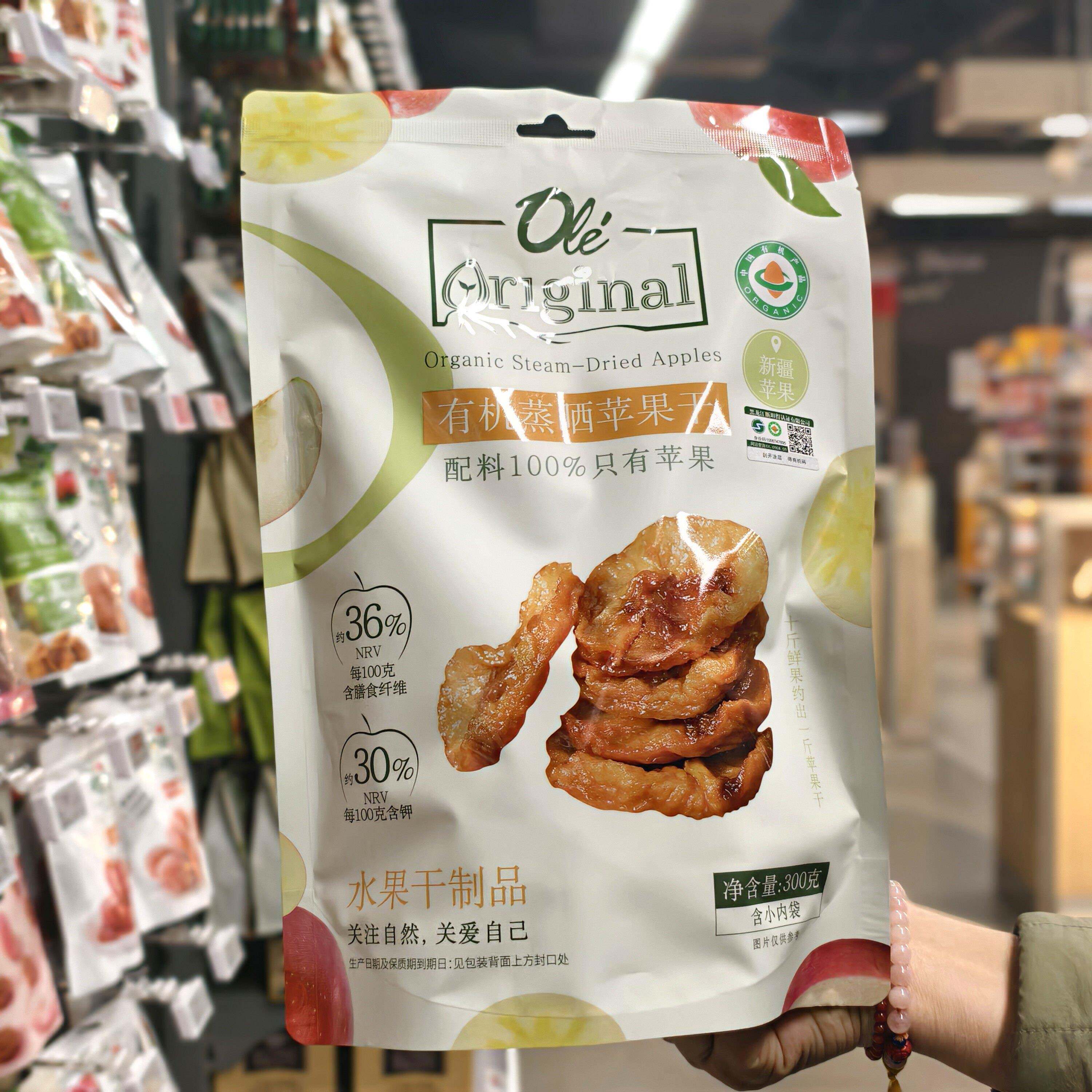 Ole Original精品超市代购有机蒸晒苹果干300g新疆苹果干独立包装