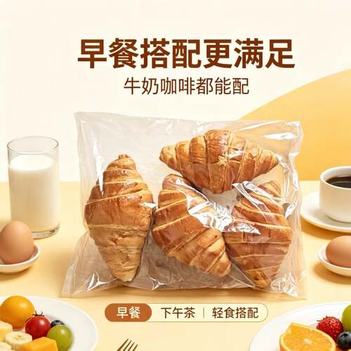 s姆同款法式黄油可颂面包 层层起酥奶香浓郁 下午茶冷冻款牛角包