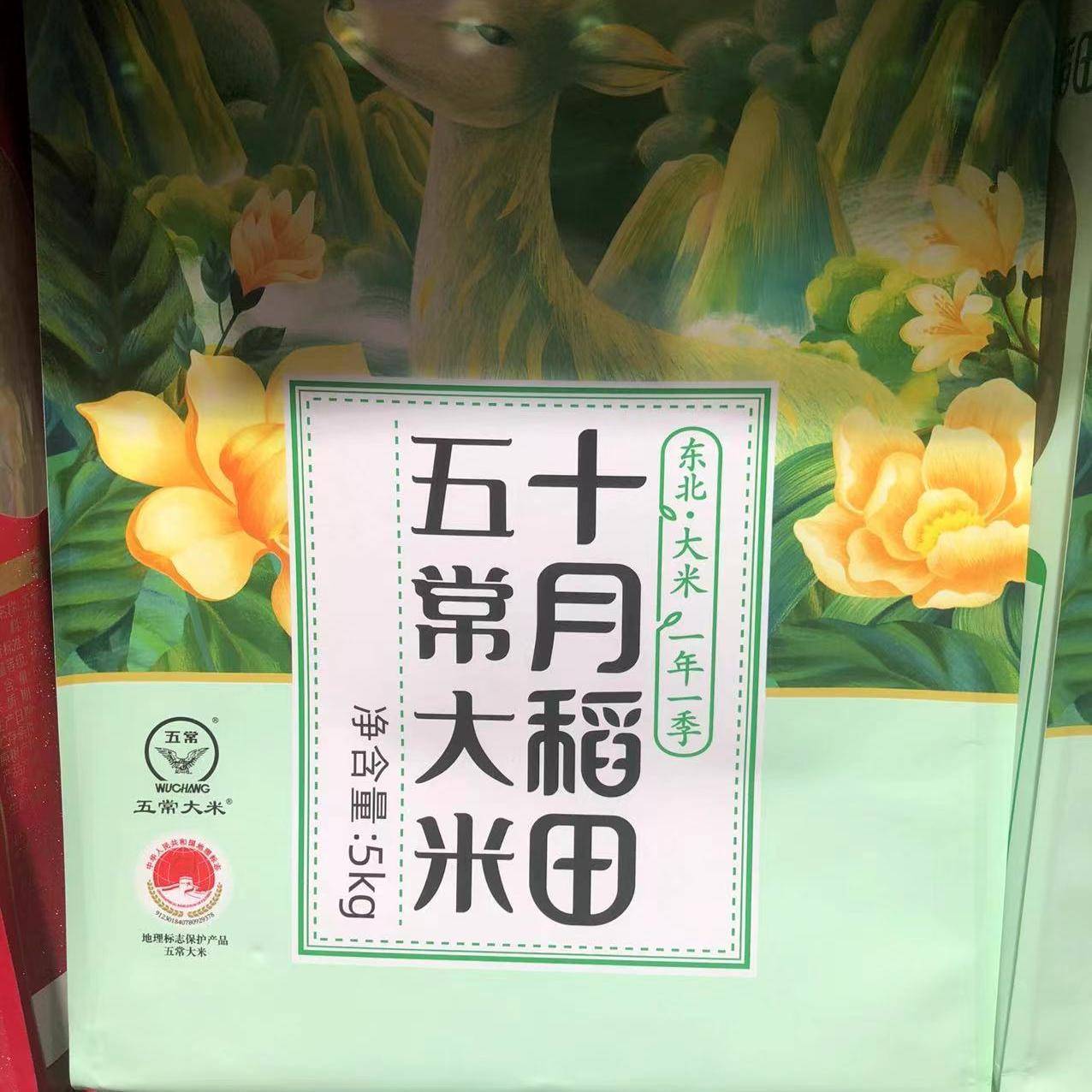 DL许昌胖东来代购大米