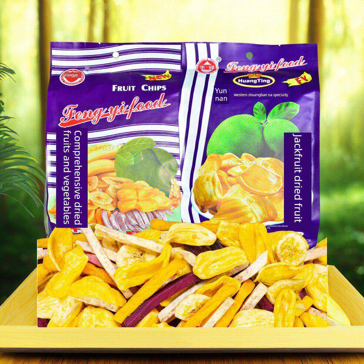 凤阳综合果蔬干、菠萝蜜干果、西双版纳特色果蔬干、脆脆云南干果