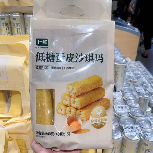 上海七鲜代购七鲜低糖蛋皮沙琪玛640g