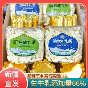 年年甜鲜烤乳条原味含生牛乳新疆特产鲜烤酸乳条酸奶味高钙高蛋白