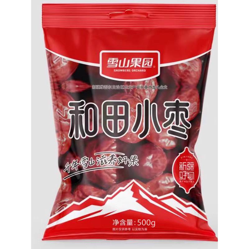 新疆特产美食雪山果园和田小枣500g袋装皮薄肉厚去核红枣休闲食品