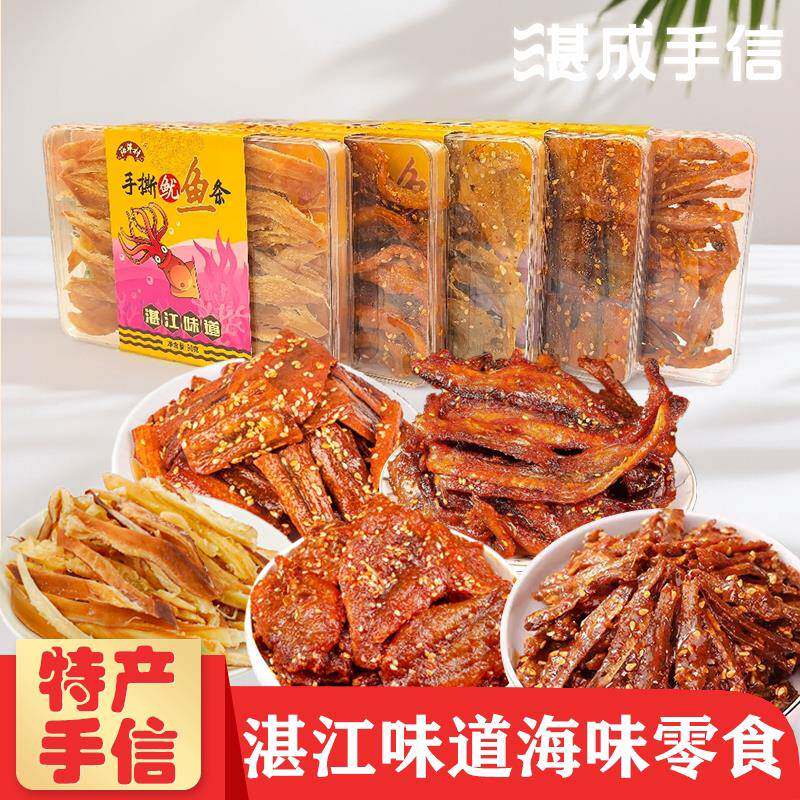 湛江手信海萍村海味香辣鳗鱼/小银鱼/龙头鱼/小黄鱼/鱿鱼条五件套