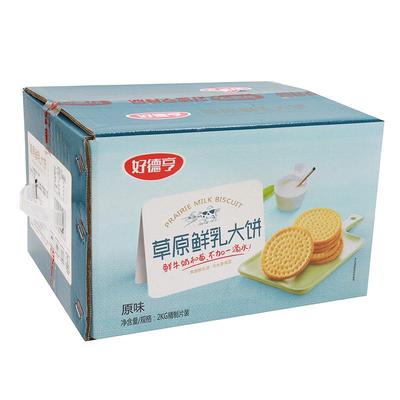 好德亨草原鲜乳大饼内蒙古特色早餐薄脆牛奶儿童零食饼干整箱2斤