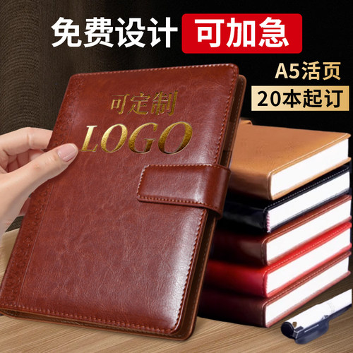 笔记本定制PU皮面活页笔记本