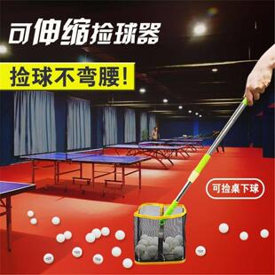 乒乓球伸缩捡球器弹簧多球训练拾球器多角度拣球器捡球网筐