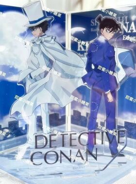 新款自制名侦探柯南怪盗基德工藤新一亚克力桌面摆件高颜值立牌