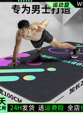 WIWE威廉维尔男士健身垫加厚加长瑜伽垫子家用减震垫防滑隔音防震