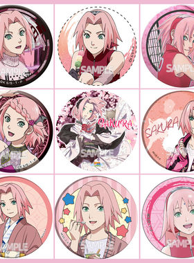 火影忍者二次元动漫小樱春野樱吧唧挂件日谷徽章富士急谷子周边