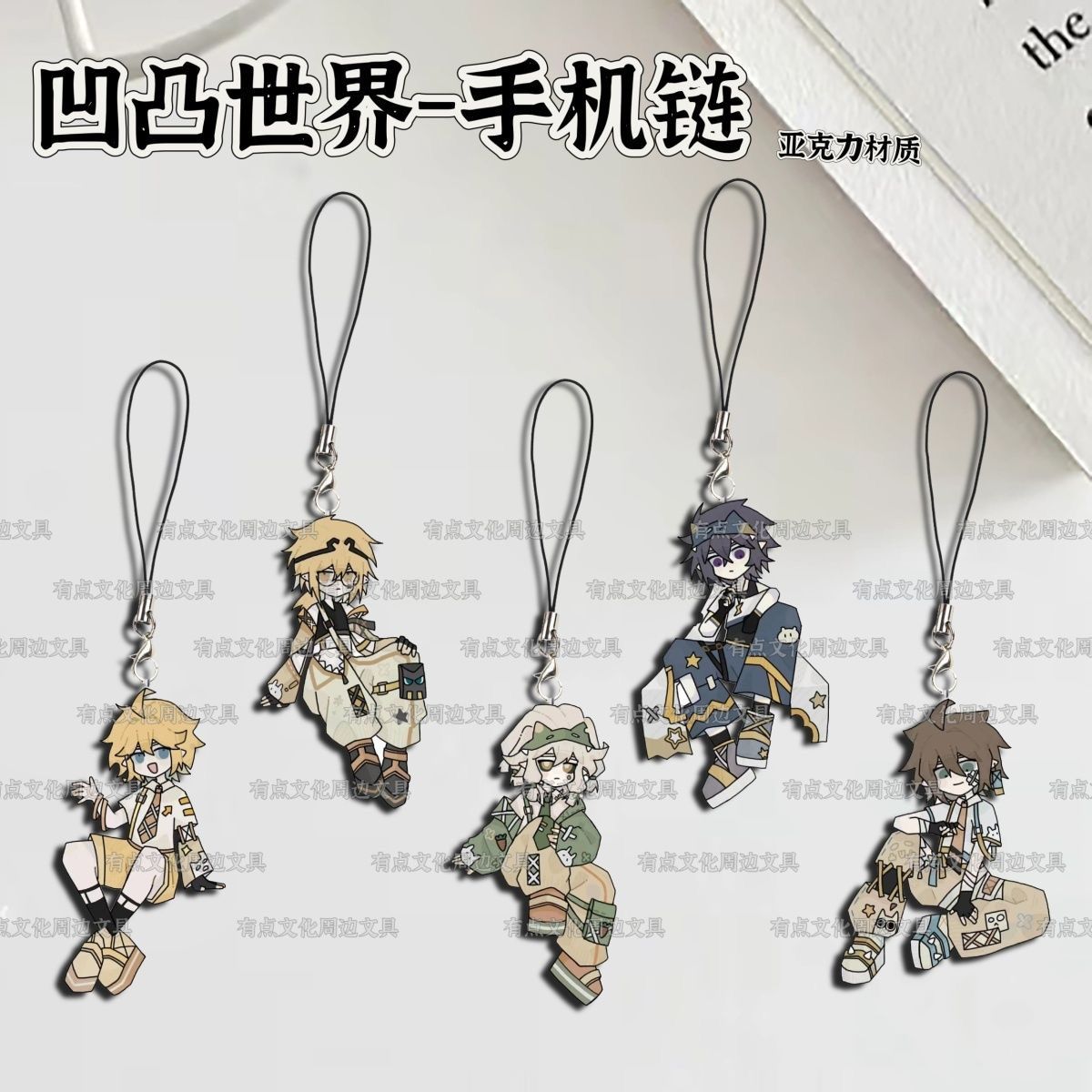 凹凸世界周边挂件手机链安谜修挂绳学生书包装饰漫展集邮物料礼品