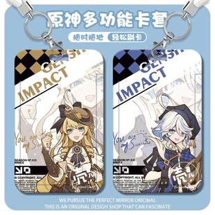 芙宁娜克洛琳德周边卡套校牌厂牌学生饭卡羊城公交卡壳证件套带SS