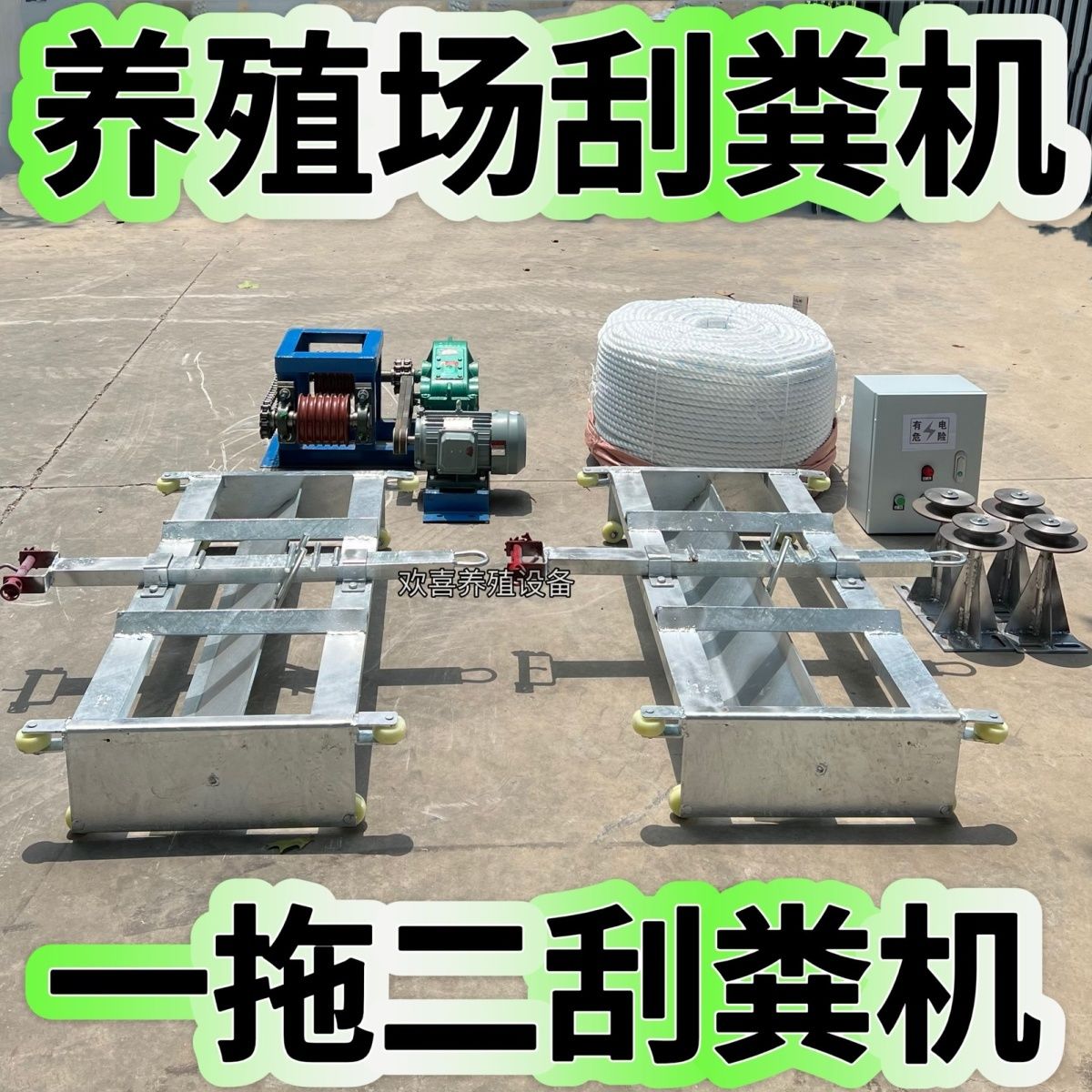 定做刮粪板养殖场机清全