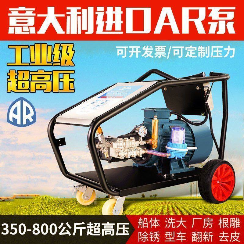 380V超高压工业清洗机500公斤大功率Ar洗车机商用除锈刷车水厂家,汽车用品/电子/清洗/改装,洗车水枪,淘宝优惠券,粉丝福利购,淘宝优惠卷