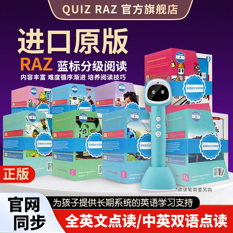 官方旗舰店进口正版raz分级阅读绘本aa原版蓝标quiz支持小蝌