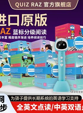 官方旗舰店进口正版raz分级阅读绘本aa原版蓝标quiz支持小蝌蚪小达人易趣牛书童点读笔