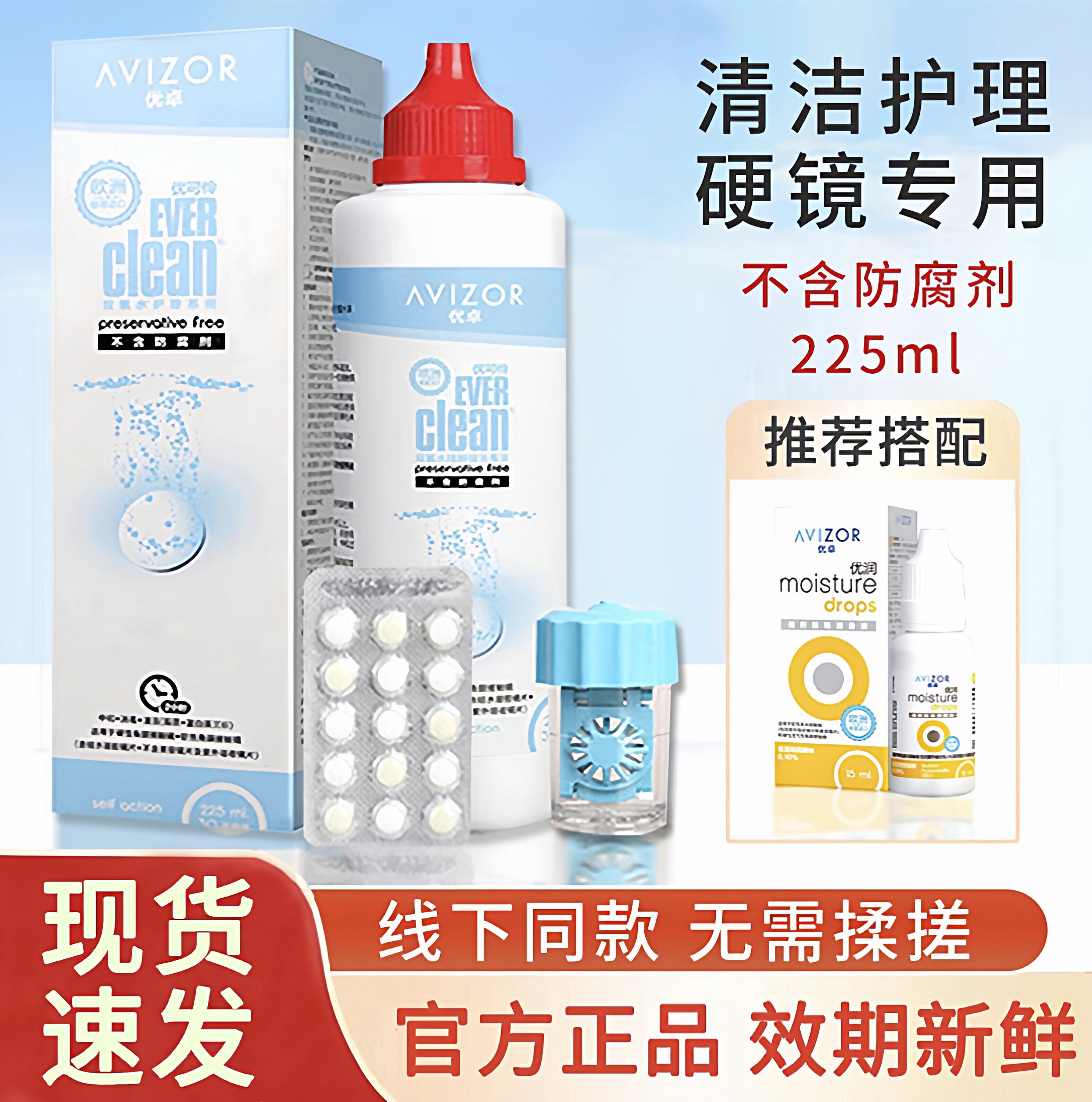 优卓双氧水225ml【官方正品】图片